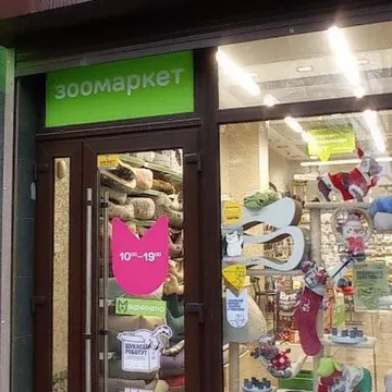 Фото бізнесу Зоомаркет "MasterZoo"