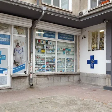 Фото бізнесу Ветеринарна аптека Д-р Бойчеви