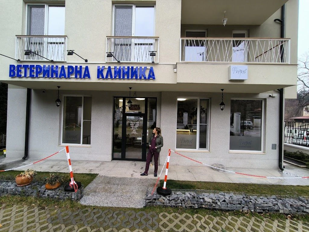Ветеринарна клиника "ФИЗИО" — фото 2