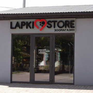 Фото бізнесу Зоомагазин "Lapki Store"