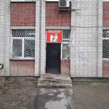 Фото бізнесу ветеринарна клініка "Енімал Сервіс"