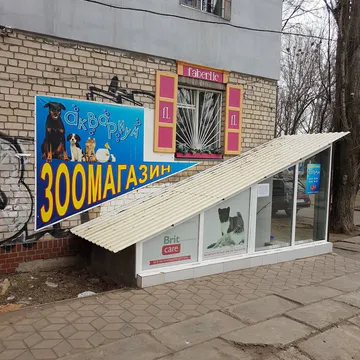 Фото бізнесу Зоомагазин "Акваріум"