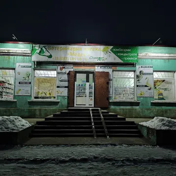 Фото бізнесу Ветеринарна аптека "Медея"
