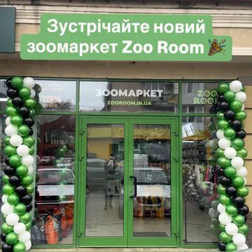 Фото бізнесу Зоомагазин "Zoo Room"