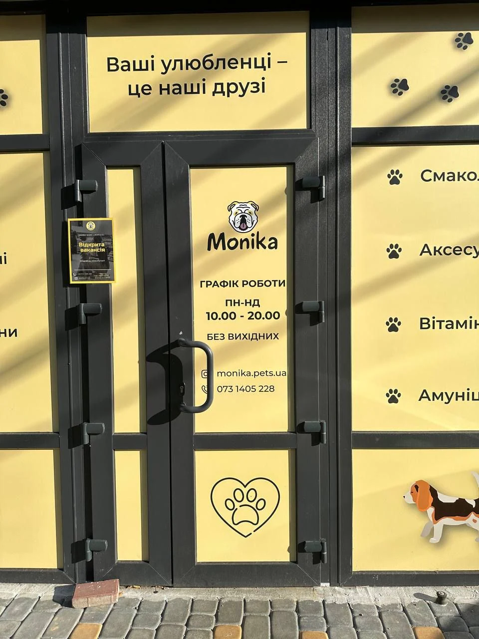 Зоомагазин "Моніка" — фото 3