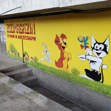 Фото бізнесу Зоомагазин "Зоомаг"
