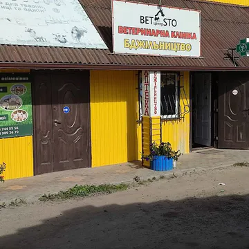 Фото бізнесу Ветклініка, Ветаптека, Зоомагазин
