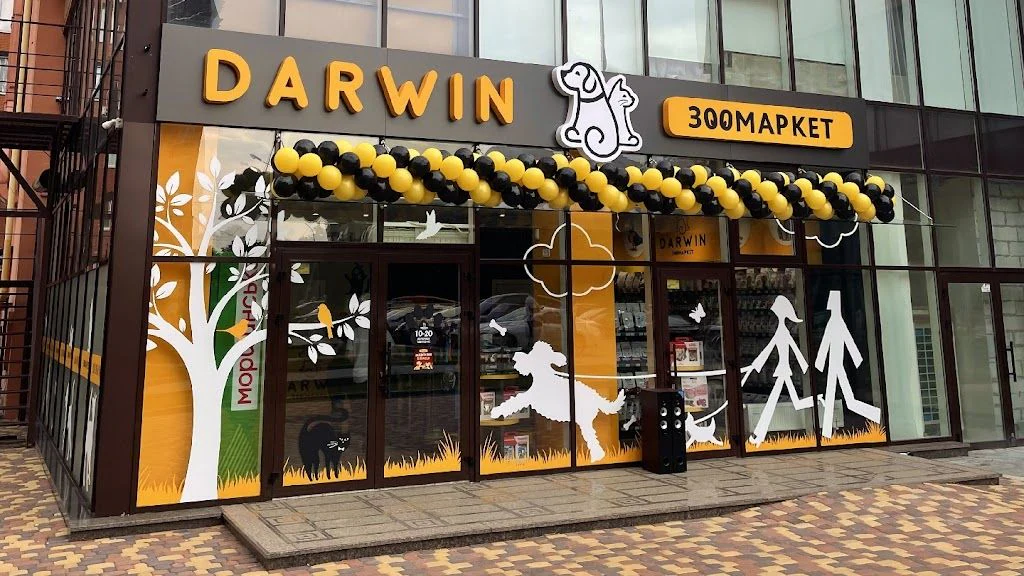 Зоомагазин “Darwin” — фото 2