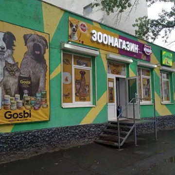 Фото бізнесу Зоомагазин "ZooVDALO"