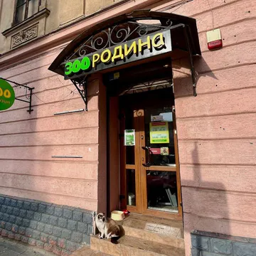 Фото бізнесу Зоомагазин "ZOOРодина"