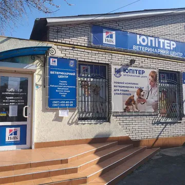 Фото бізнесу Ветеринарний центр "Юпітер"