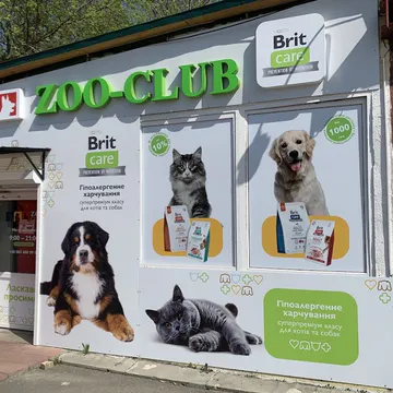 Фото бізнесу Зоомагазин "Zoo Club"