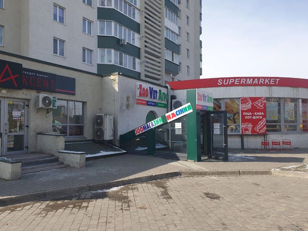 Ветаптека, Зоомагазин, Агромагазин "ZooVetАгро" — фото 3