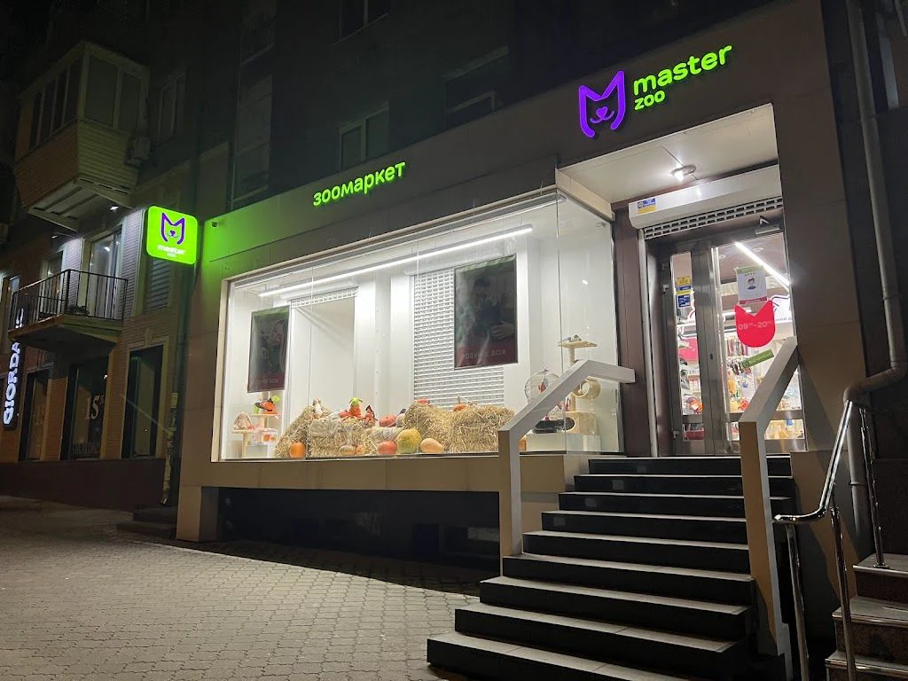 Зоомаркет "MasterZoo" — фото 3