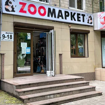 Фото бізнесу Зоомагазин "ZооМаркет"