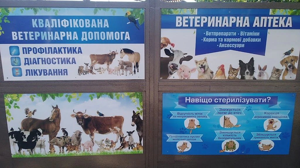 Ветеринарна клініка "Оленятко"/ Ветеринарна аптека, Зоотовари — фото 5