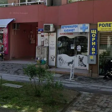 Фото бізнесу Ветеринарен Кабинет "Duo-Vet"