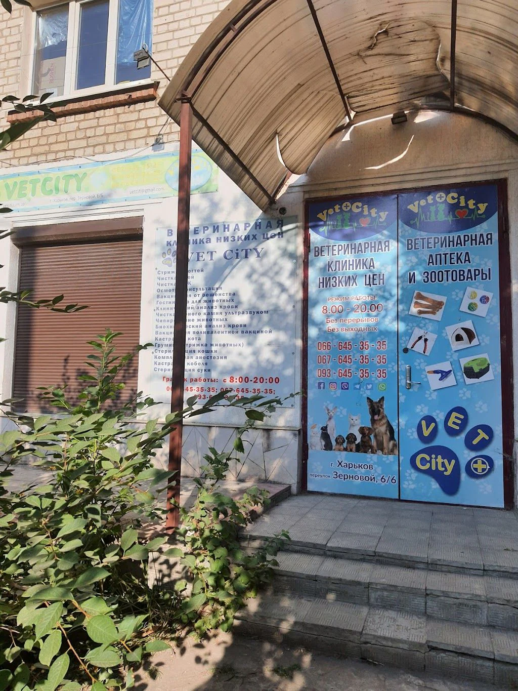 Ветеринарна клініка "Vet city" — фото 2