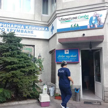 Фото бізнесу Ветеринарна клиника "Добро хрумване!" Център