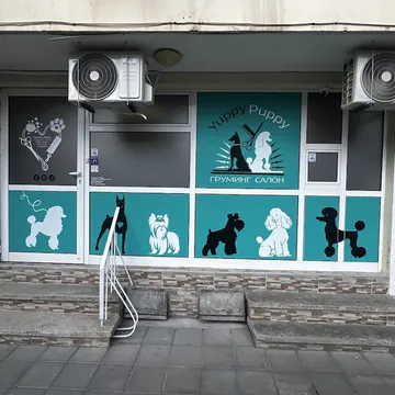 Фото бізнесу Груминг салон "Yuppy Puppy"
