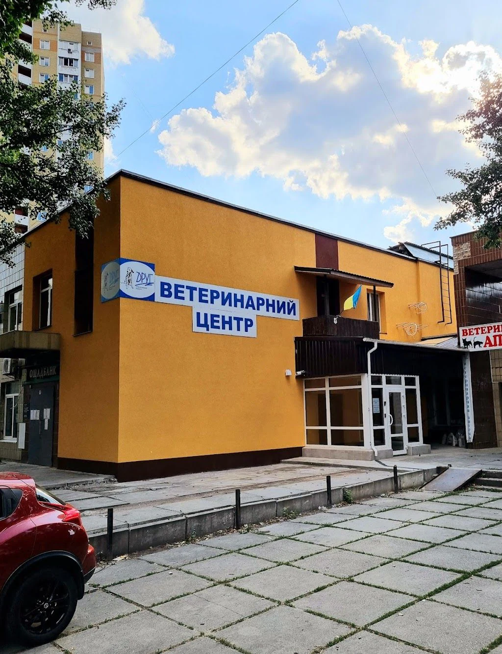 Центр ветеринарної медицини "Друг" — фото 2