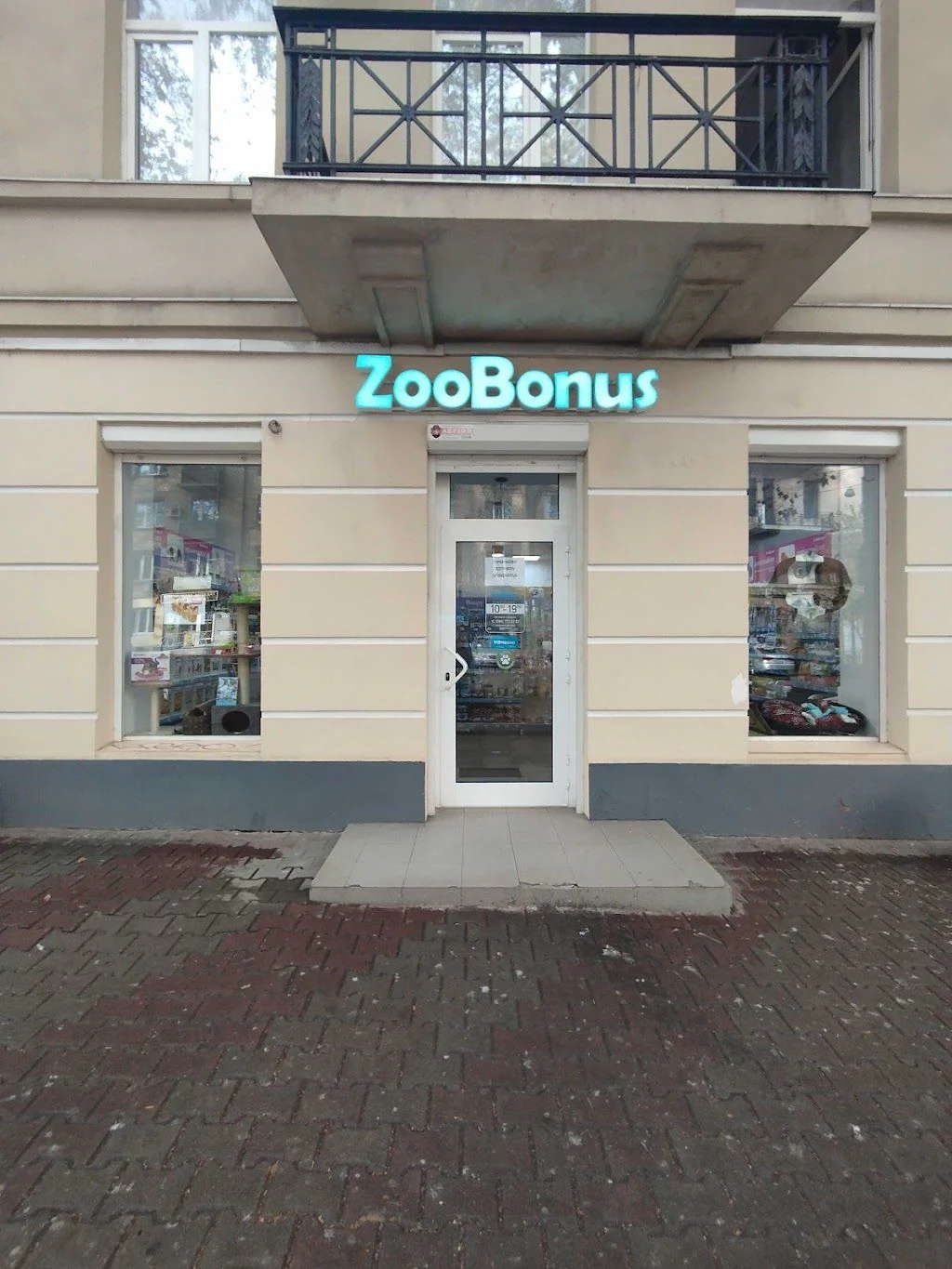 Зоомагазин "ZooBonus" — фото 2
