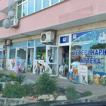Фото бізнесу Ветеринарна аптека