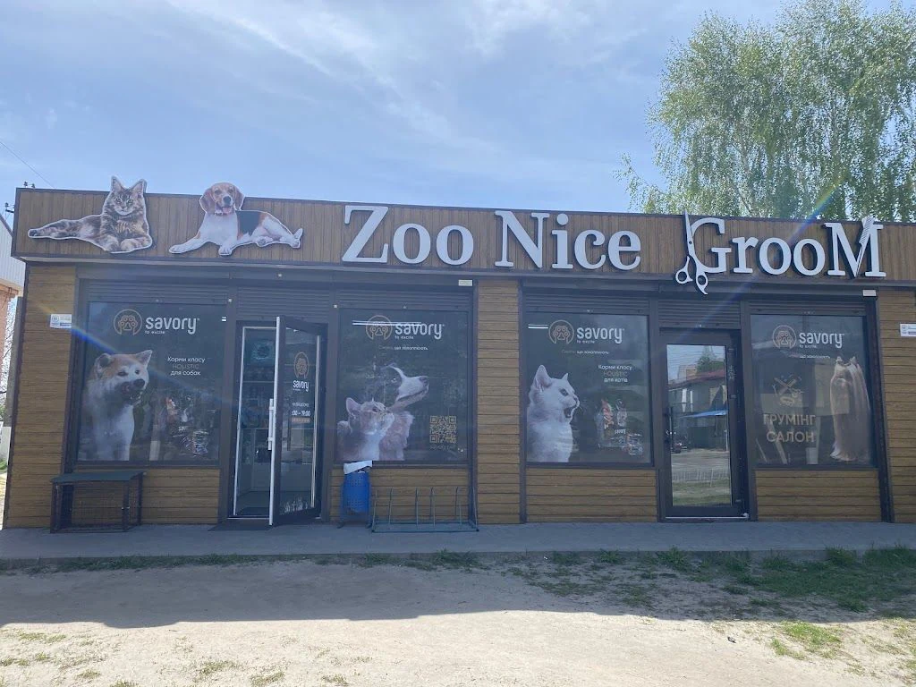 Грумінг-салон "Zoo Nice Groom" — фото 3