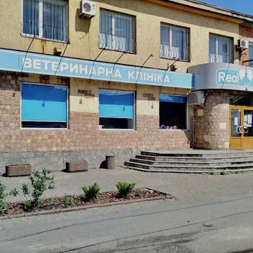 Фото бізнесу Ветеринарна клініка "Realvet"
