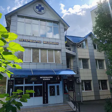 Фото бізнесу Хмельницька міська ветеринарна клініка