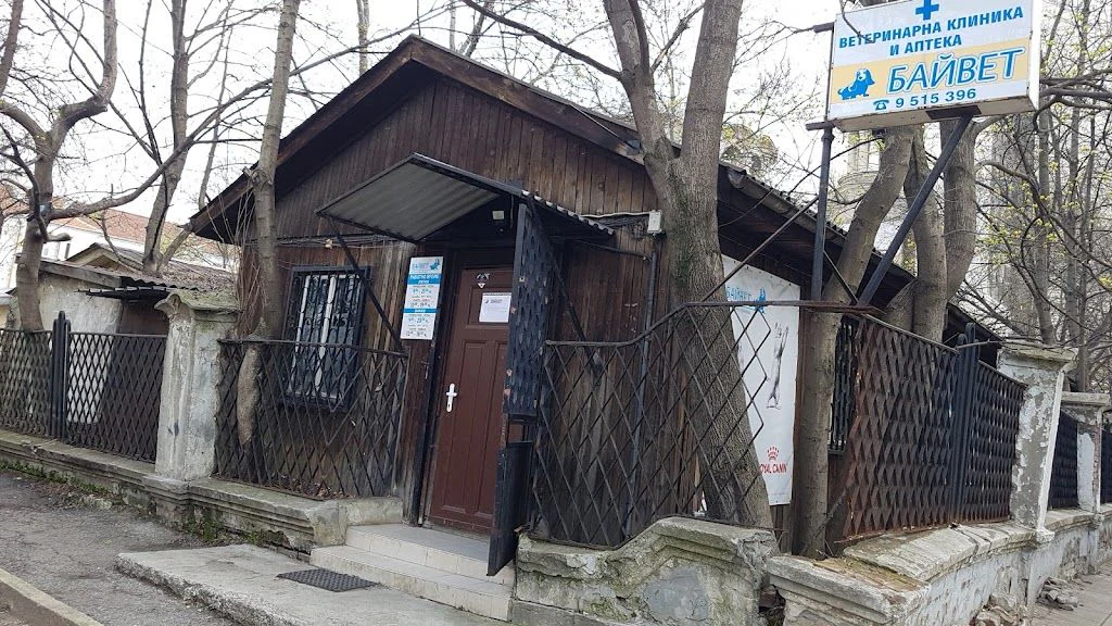 Ветеринарна клиника "Байвет" — фото 2