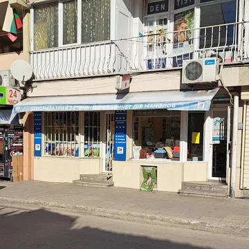 Фото бізнесу Ветеринарен кабинет и зоомагазин д-р Манолов
