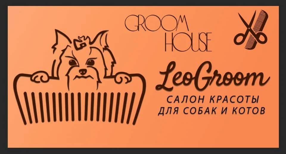 Грумінг салон "Leo Groom" — фото 2