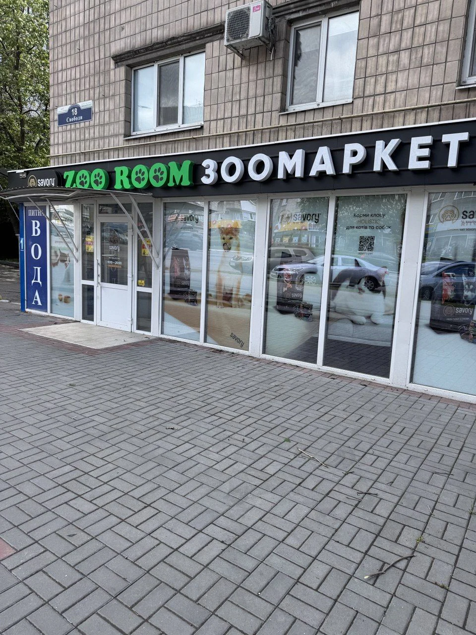 Зоомаркет "ZooRoom" — фото 2