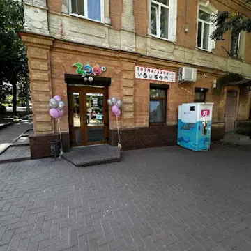Фото бізнесу Зоомагазин "ZOO+"
