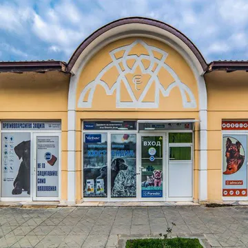 Фото бізнесу Ветеринарна клиника "Кюстендил"