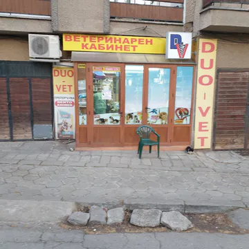 Фото бізнесу Ветеринарен кабинет д-р Иво Валков