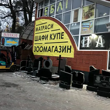 Фото бізнесу Зоомагазин и ветеринарна аптека "ЗооТигра"