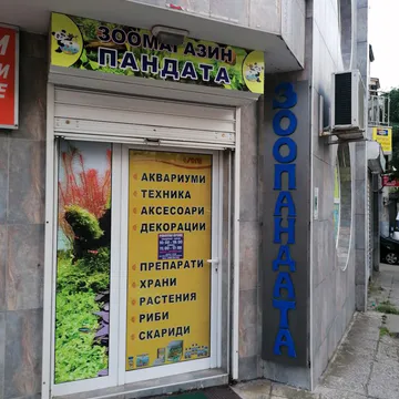 Фото бізнесу Зоомагазин "Пандата"