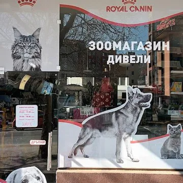 Фото бізнесу Зоомагазин "Дивели"