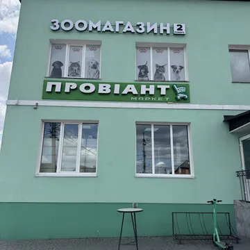 Фото бізнесу Зоомагазин "Lapyko"