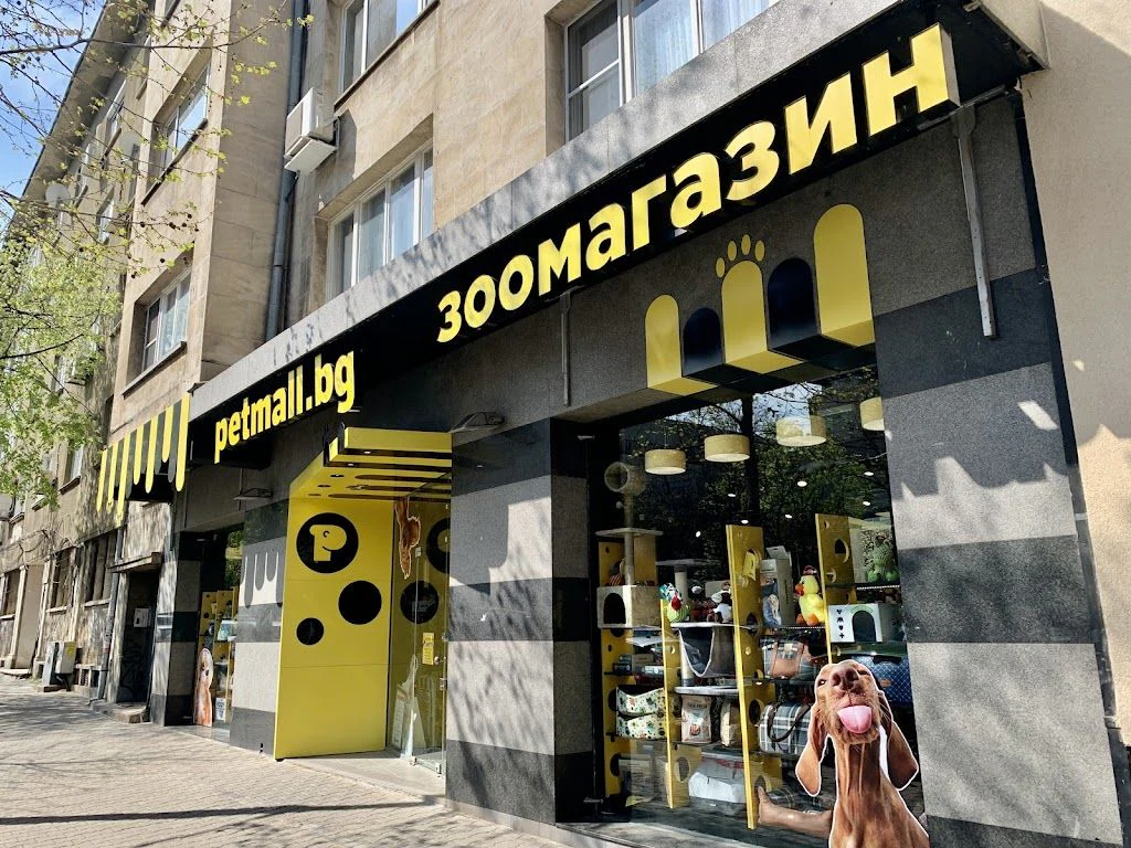 Зоомагазин "Petmall" Лозенец, Хр. Смирненски — фото 3