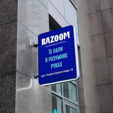 Фото бізнесу Ветеринарна клініка "Razoom"