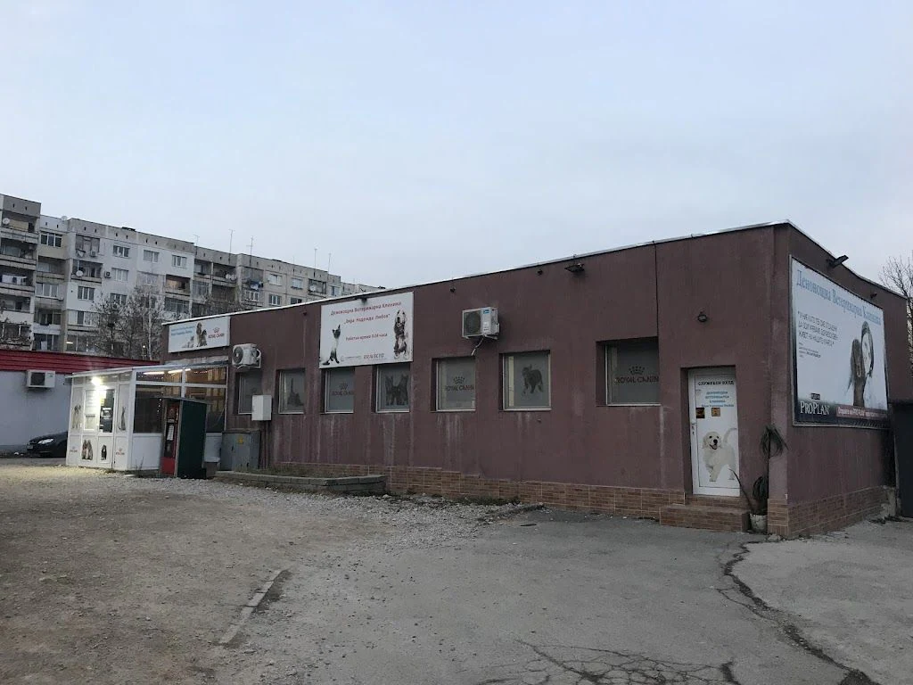 Ветеринарна клиника "Вяра, Надежда, Любов" — фото 3