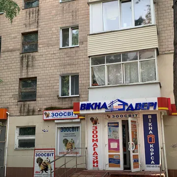 Фото бізнесу Зоомагазин "Зоосвіт"