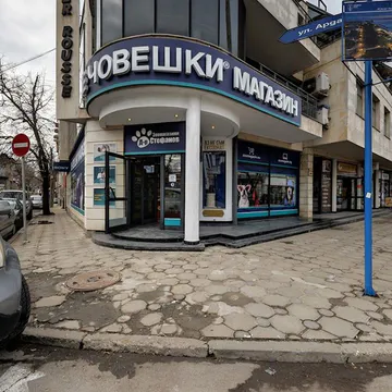 Фото бізнесу Зоомагазин "Д-р Стефанов - Нечовешки магазин"