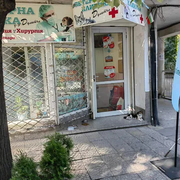 Фото бізнесу Ветеринарна клиника "Д-р Дулитъл"
