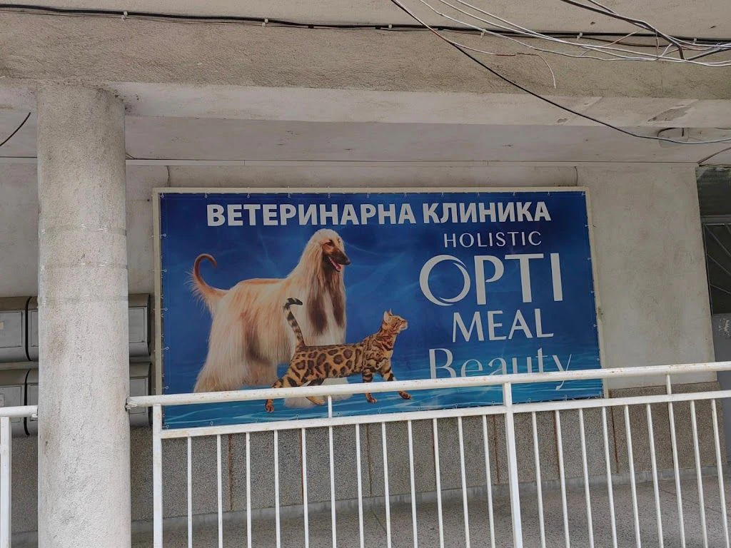 Ветеринарна клиника "Д-р Дулитъл" — фото 4