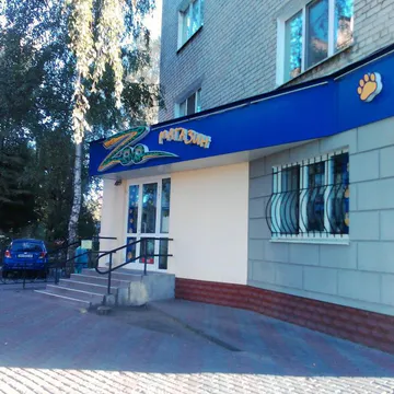 Фото бізнесу Зоомагазин