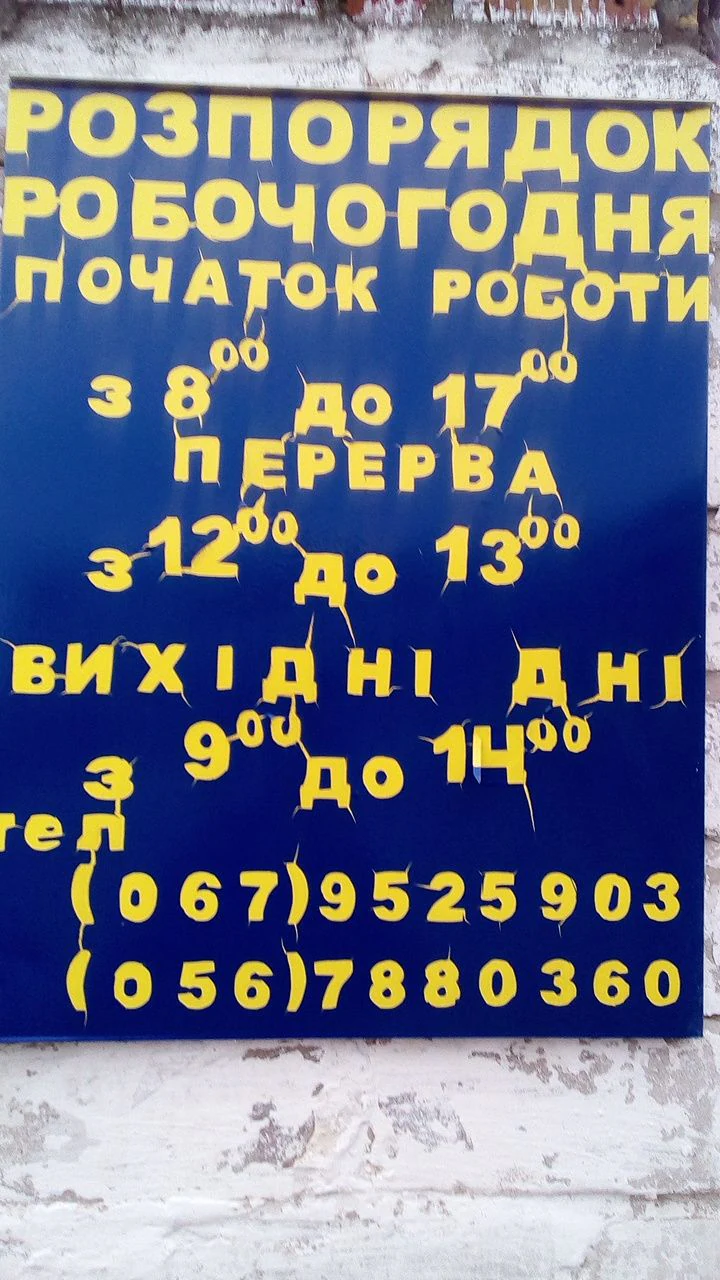 ОБЛАСНА ДЕРЖАВНА ЛІКАРНЯ ВЕТЕРИНАРНОЇ МЕДИЦИНИ — фото 5
